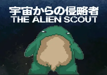 来自宇宙的侵略者 – The Alien Scout Ver0.21 官中双端PC+安卓版-游软件 - 网络资源下载基地！