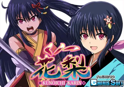 女忍者花梨 Ver1.2精翻汉化版 双端PC+模拟器+全cg存档 大型江户幻想RPG：女忍者花梨-游软件 - 网络资源下载基地！