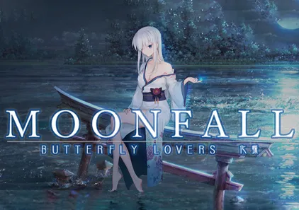 MoonFall 化蝶 Ver1.1r 官中PC版 MoonFall Butterfly Lovers-游软件 - 网络资源下载基地！