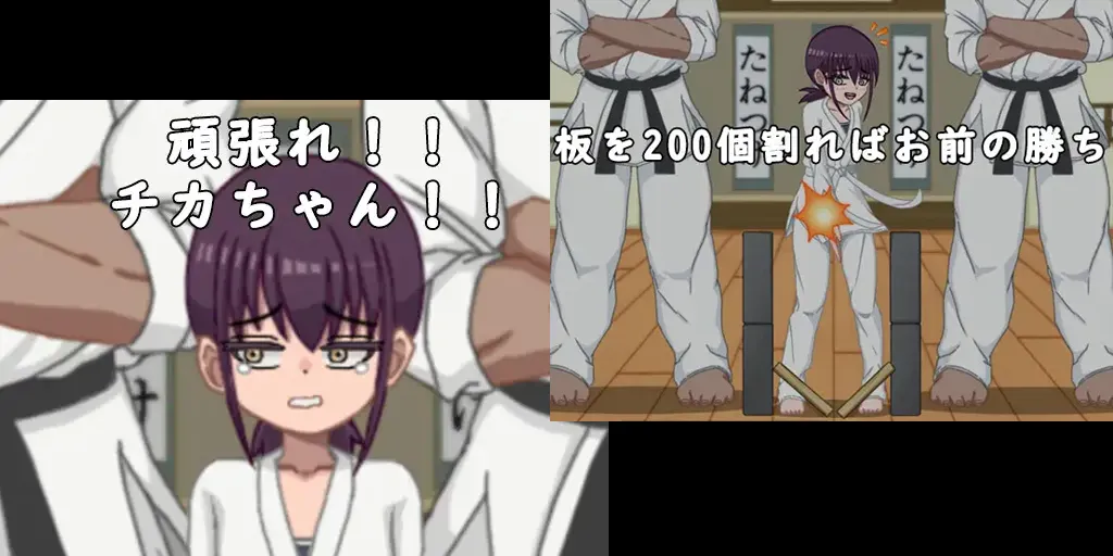 图片[1]-劈木板的女孩 頑張れチカちゃん!!～板を200個割らないとお仕置きされちゃう!!～-游软件 - 网络资源下载基地！