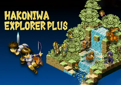 箱庭探险者Plus Ver1.07 官中PC版 Hakoniwa Explorer Plus-游软件 - 网络资源下载基地！