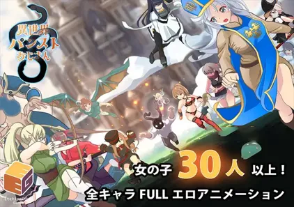 异世界丝袜大叔 Ver1.03 汉化PC版 異世界パンストおじさん-游软件 - 网络资源下载基地！