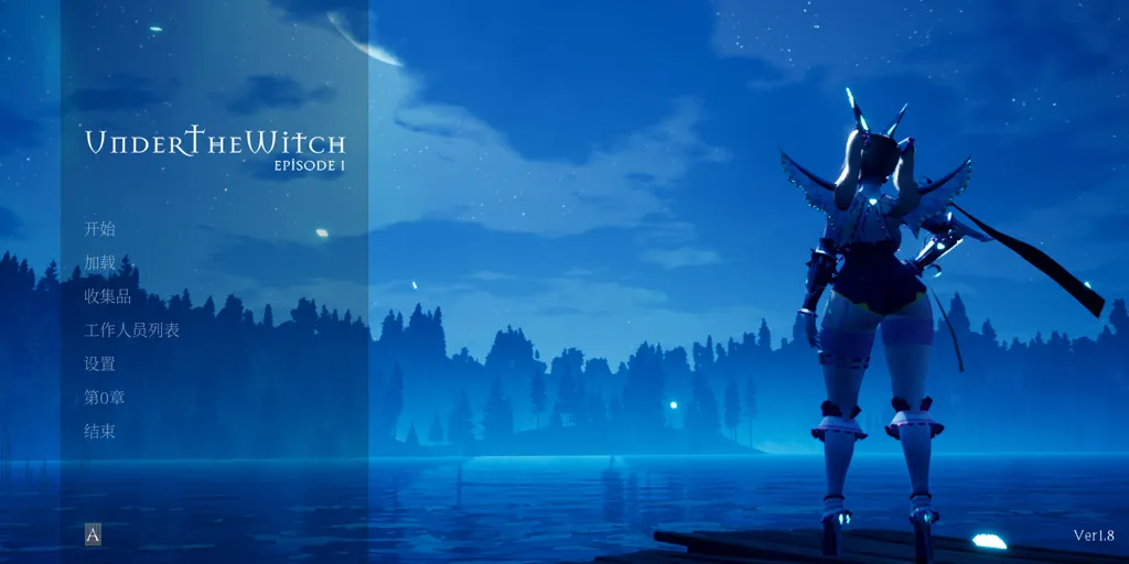 图片[1]-魔女的侵袭 女巫之下 Ver1.8 第0+1章官中PC版+存档+补丁 Under The Witch:Beginning Hero’s Journey 英雄之旅-游软件 - 网络资源下载基地！