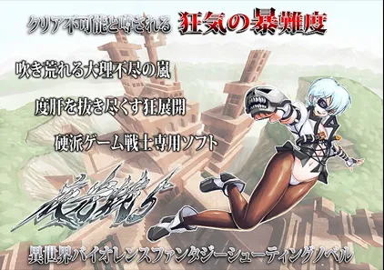 夜光蛾 5 PC原版 Yakouga 5-游软件 - 网络资源下载基地！