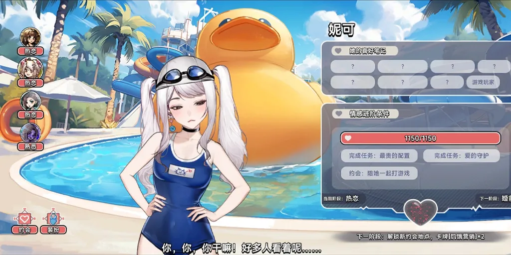 图片[5]-中国式相亲 Ver2.0.0官中PC版-游软件 - 网络资源下载基地！