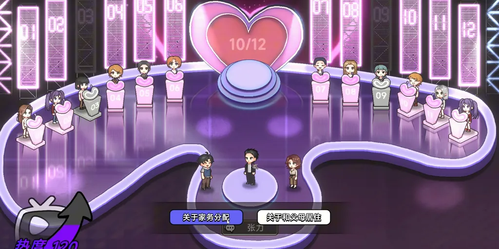 图片[4]-中国式相亲 Ver2.0.0官中PC版-游软件 - 网络资源下载基地！