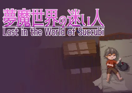 沉沦梦魔世界Ver1.0.3官中PC版 Metroidvania-游软件 - 网络资源下载基地！
